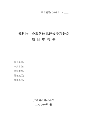 深化省科技中介服務體系建設，激發創新活力